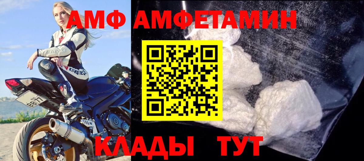 Амфетамин 98%  Вход с VPN  MEGA ссылка  Лыткарино  Amphetamine 