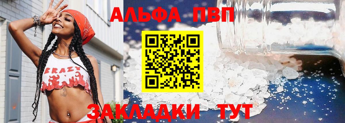 Alfa_PVP Соль  Alfa_PVP Crystall  A-PVP кристаллы  Вход с VPN  Alpha-PVP  Лыткарино 