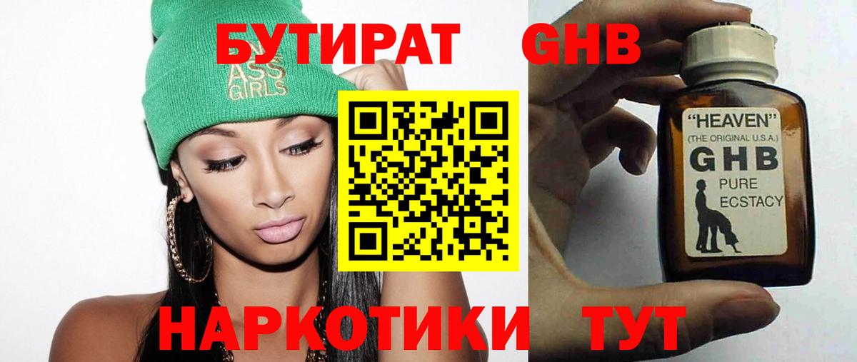 БУТИРАТ буратино  Вход с VPN  Бутират  Лыткарино 