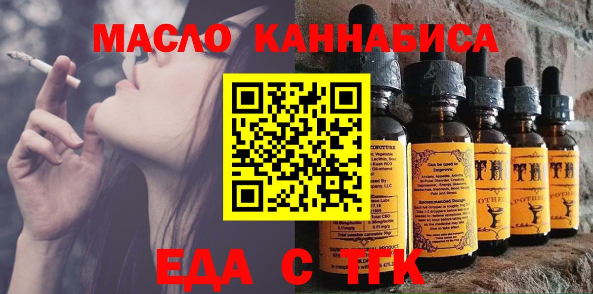 Лыткарино  Cannafood марихуана  Вход с VPN 