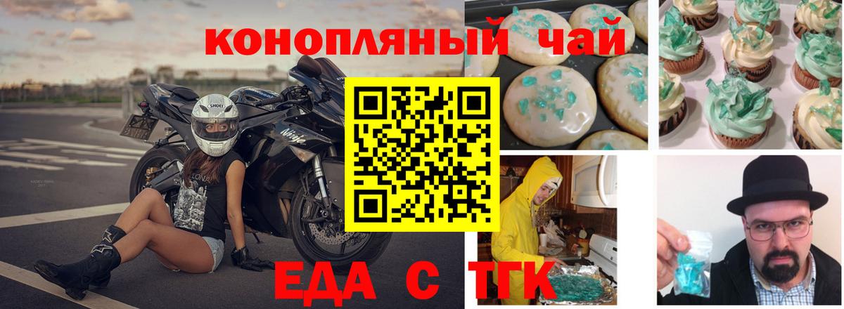Cannafood конопля Лыткарино