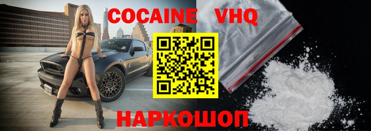 Кокаин Перу Лыткарино