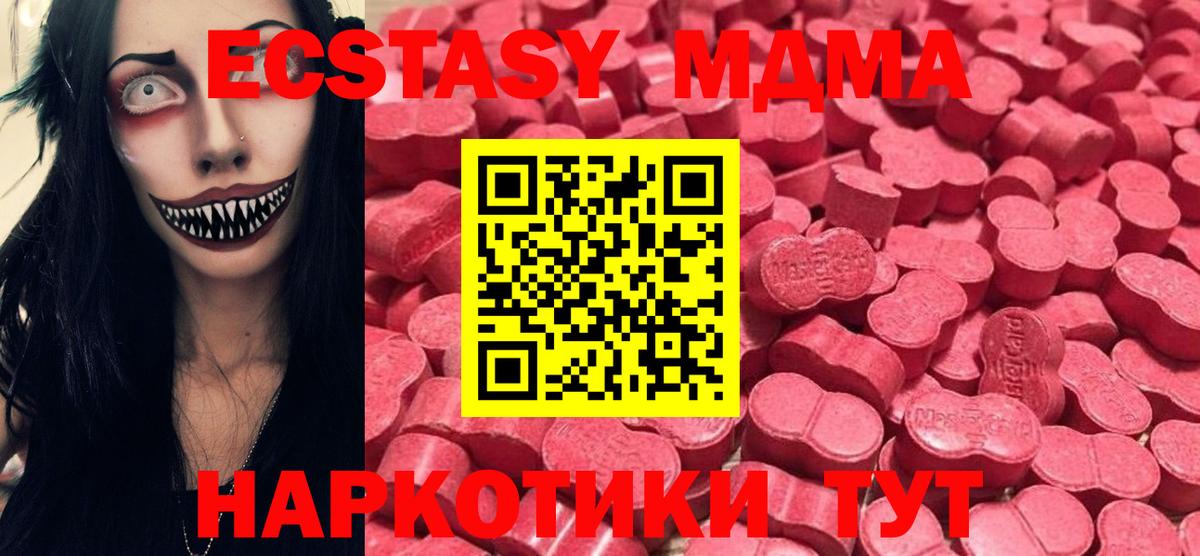 Ecstasy таблы  Экстази mix  Лыткарино  omg онион  Вход с VPN  ЭКСТАЗИ 