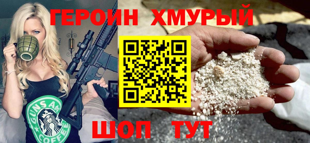 Героин гречка  Вход с VPN  Лыткарино 