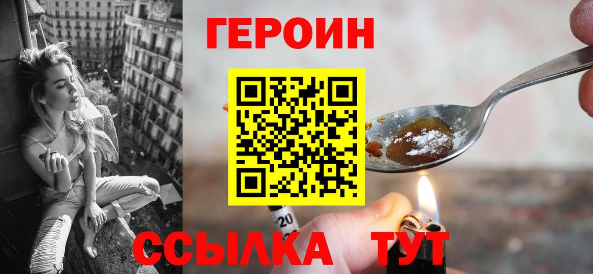 ГЕРОИН Heroin Лыткарино