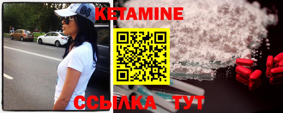 КЕТАМИН VHQ  Вход с VPN  Лыткарино  КЕТАМИН VHQ 