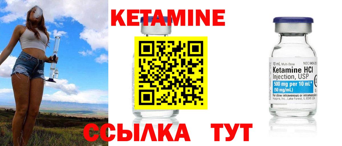 КЕТАМИН ketamine Лыткарино
