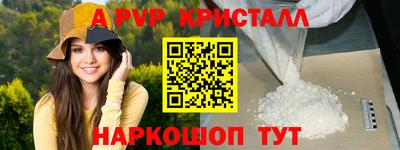 кристаллы Дубна