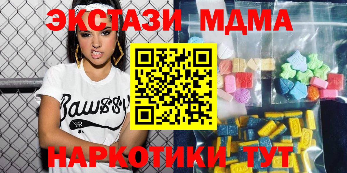 МДМА  МДМА молли  Вход с VPN  Лыткарино 