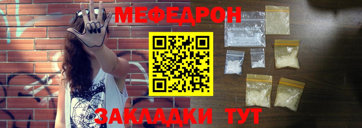Меф  Лыткарино