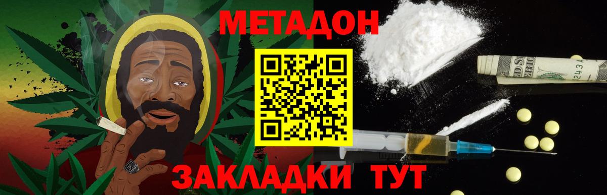 МЕТАДОН белоснежный  hydra ссылки  Вход с VPN  Лыткарино  Метадон methadone 