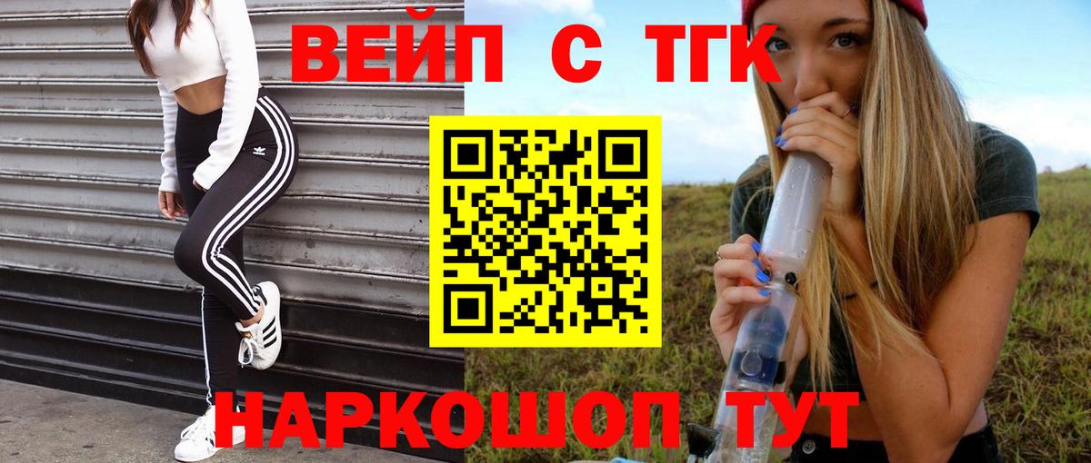 Гашиш  Вейп ТГК  Кокаин  Меф МЯУ МЯУ   ЭКСТАЗИ  МДМА  МАРИХУАНА  Лыткарино  Вход с VPN  Конопля 