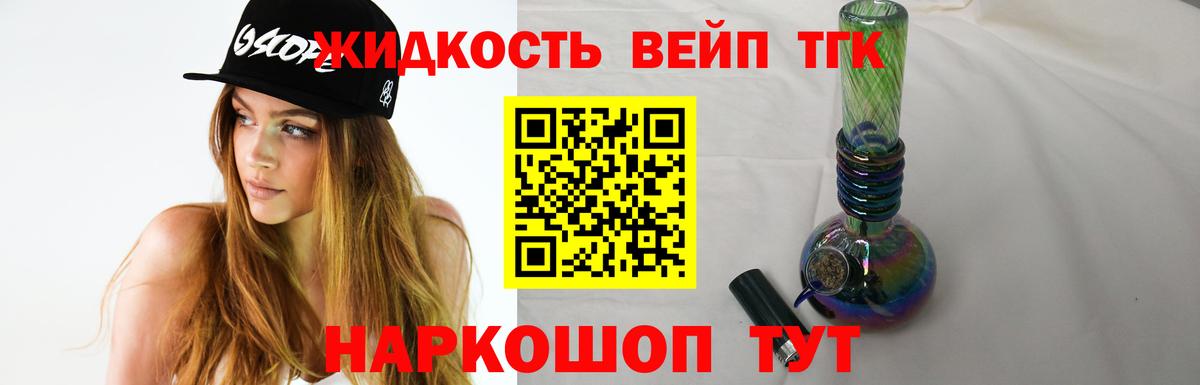 Дистиллят ТГК THC oil  где купить наркотик  Дистиллят ТГК Wax  Лыткарино  Вход с VPN 
